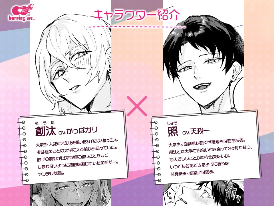 好きになった彼には触手がある!ボイスドラマ版 画像3