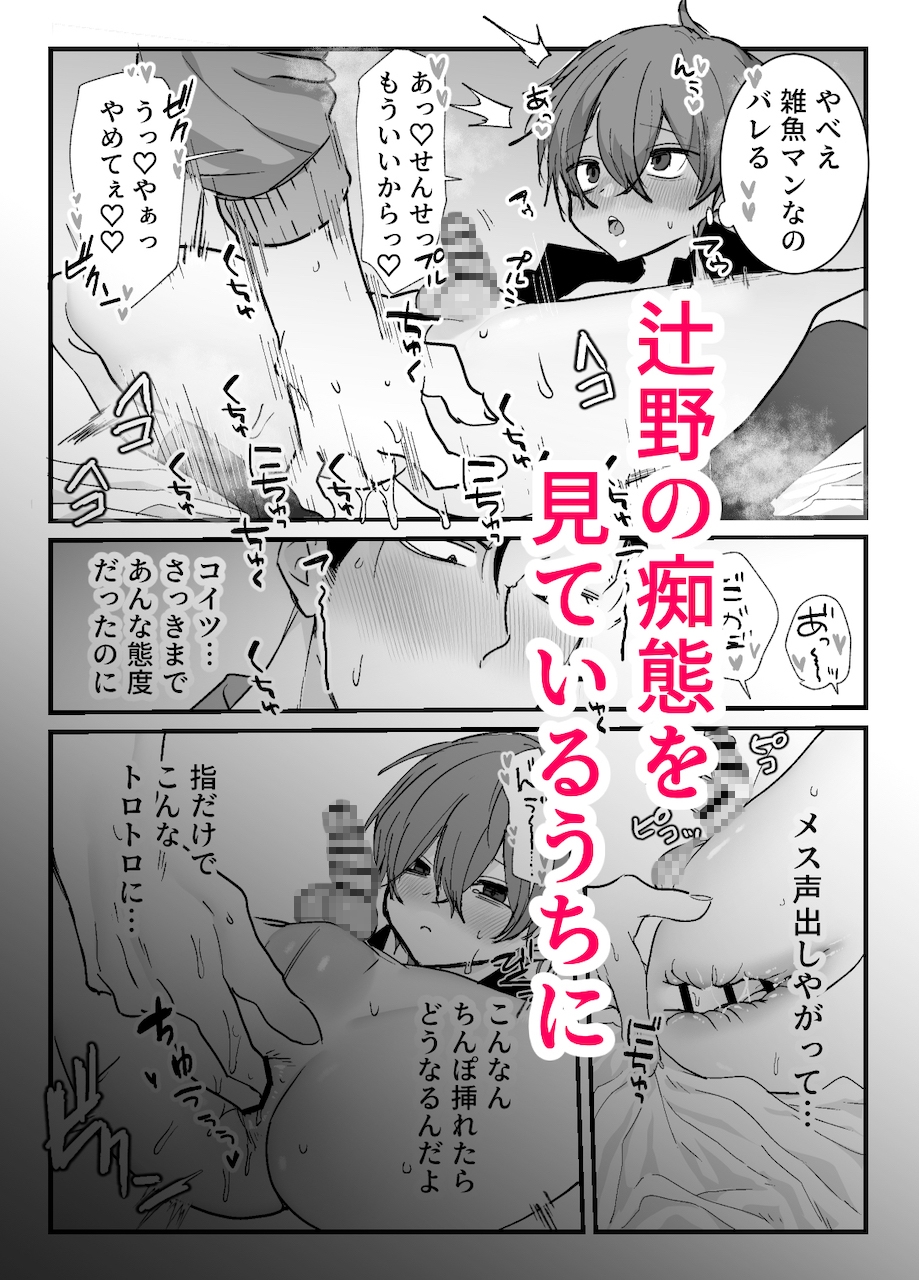 エッチしないと出られない部屋に先生と生徒閉じ込めてみた 画像4