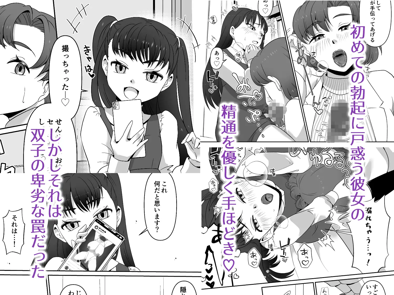 お便所先生-ふたふた少女と隠れマゾ教師- サンプル2