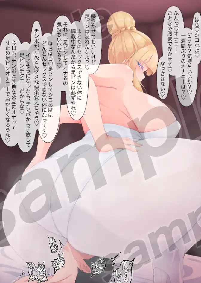 苛められて喜ぶ変態マゾ集vol.2 サンプル1