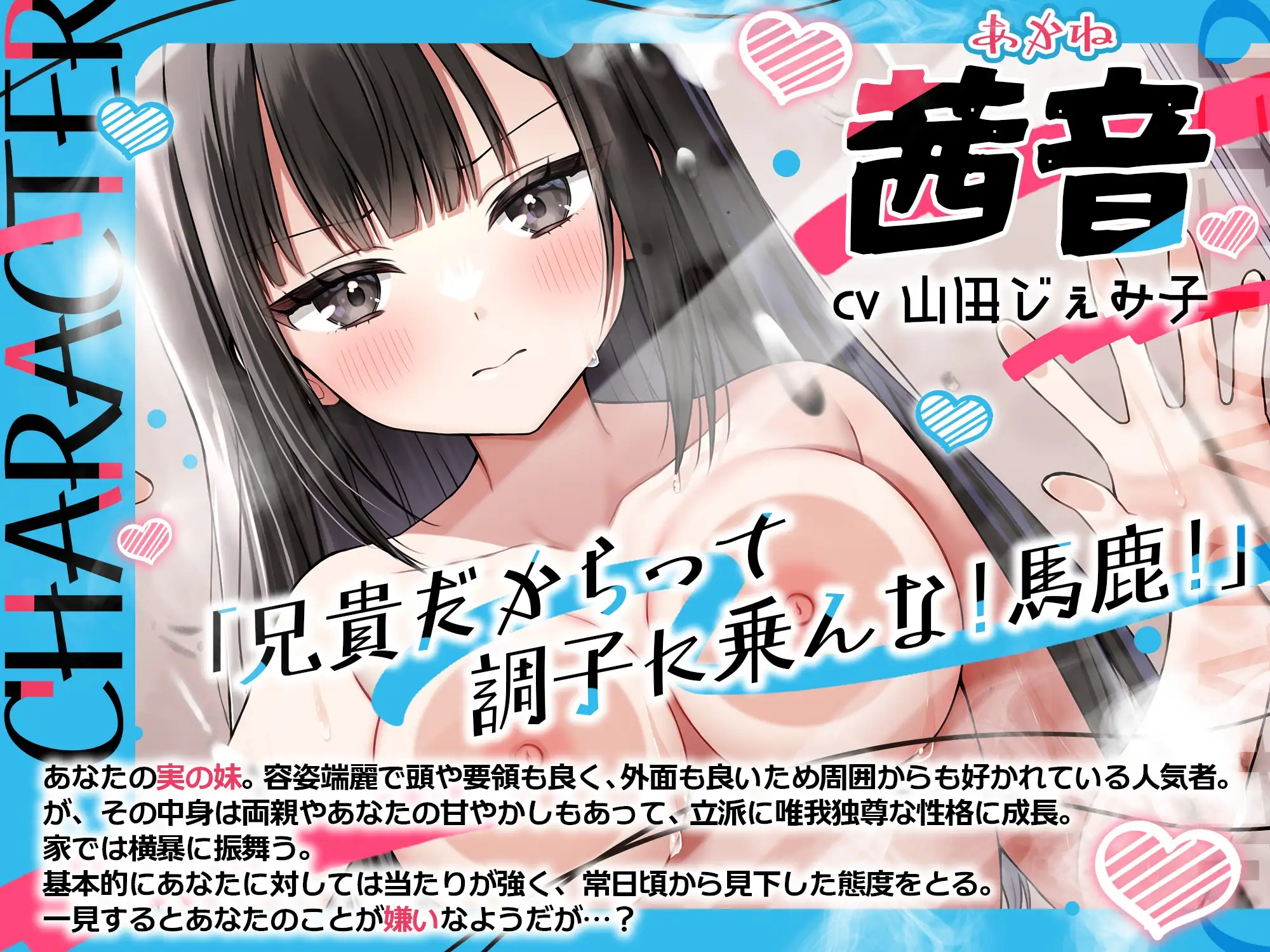 【ツンデレぷらす実妹】ツンデレ実妹と始まる秘密の関係【CV:山田じぇみ子】 サンプル画像 2