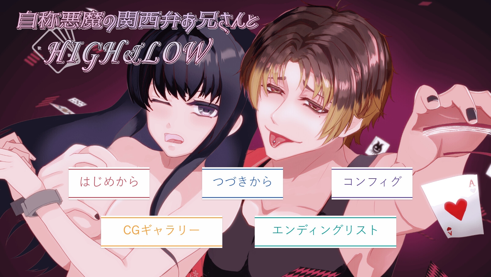 自称悪魔の関西弁お兄さんとHIGH&LOW サンプル8