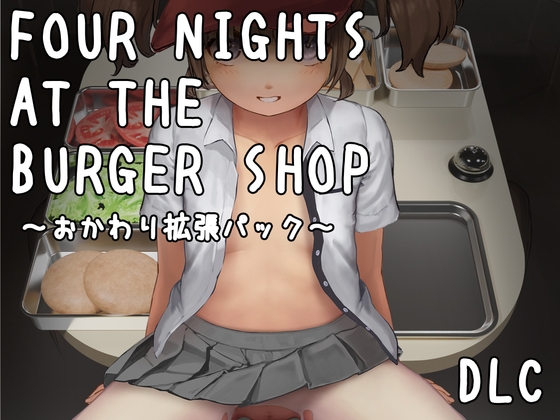 【DLC】Four Nights at the Burger Shop ～おかわり拡張パック～ RJ01728543