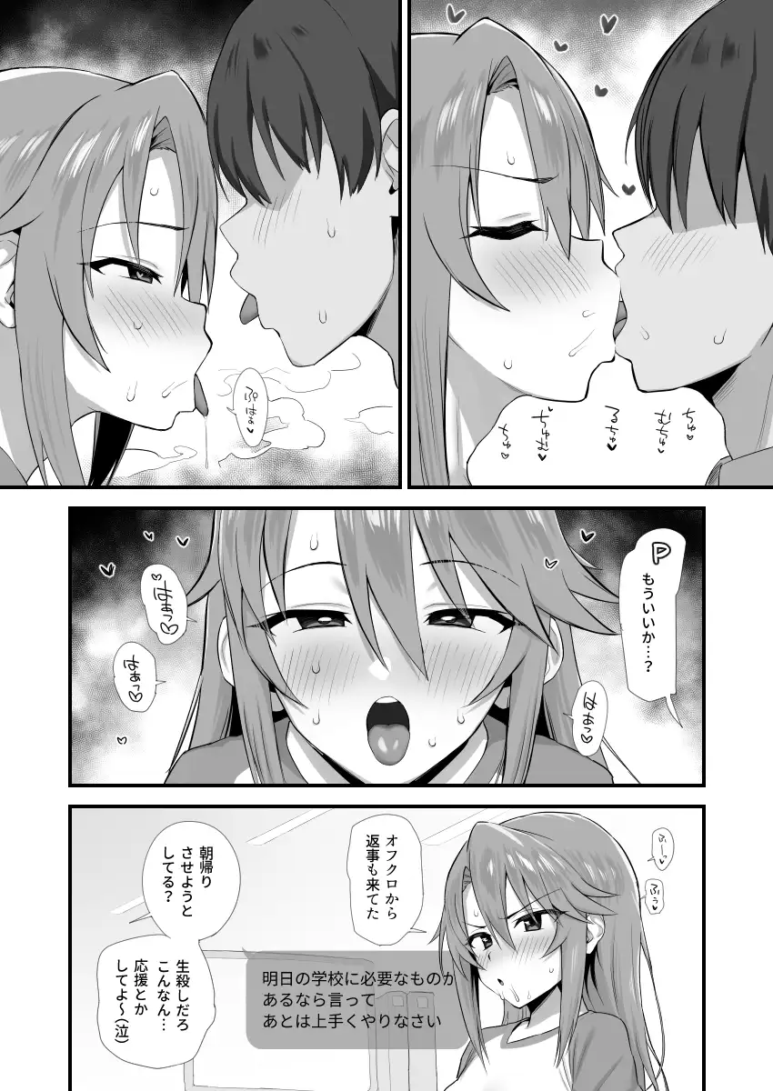 はるにこみ こってりとろとろ サンプル2