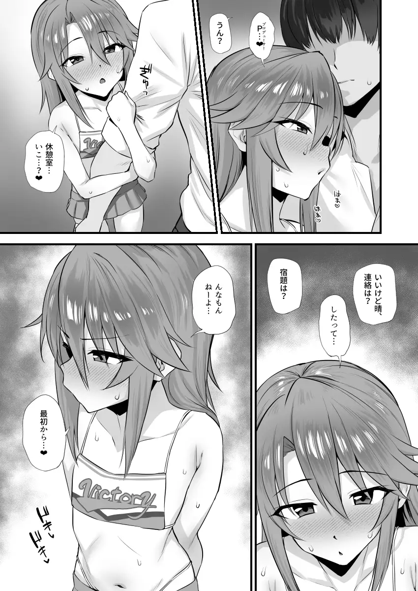 はるにこみ こってりとろとろ サンプル4