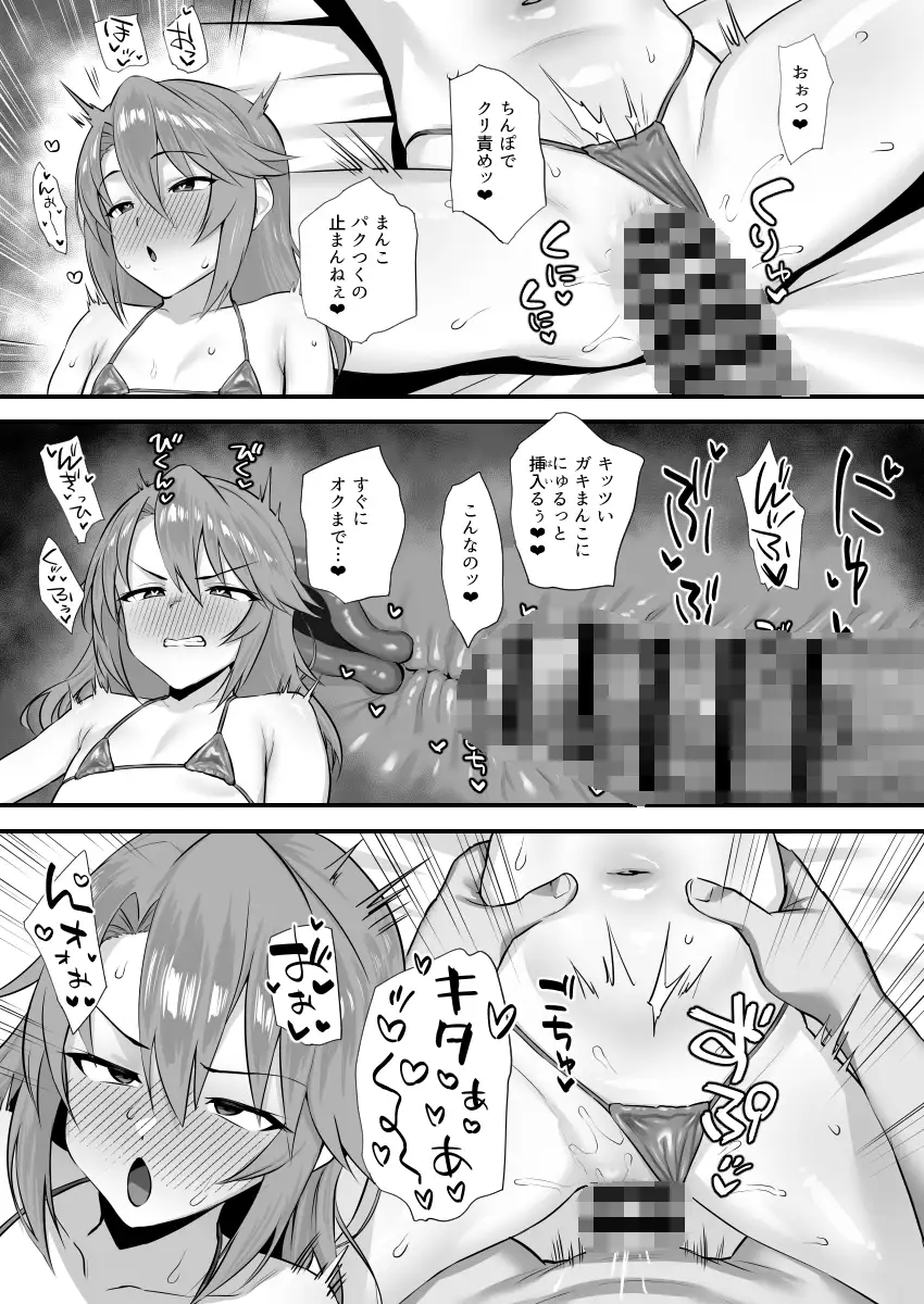はるにこみ こってりとろとろ サンプル6