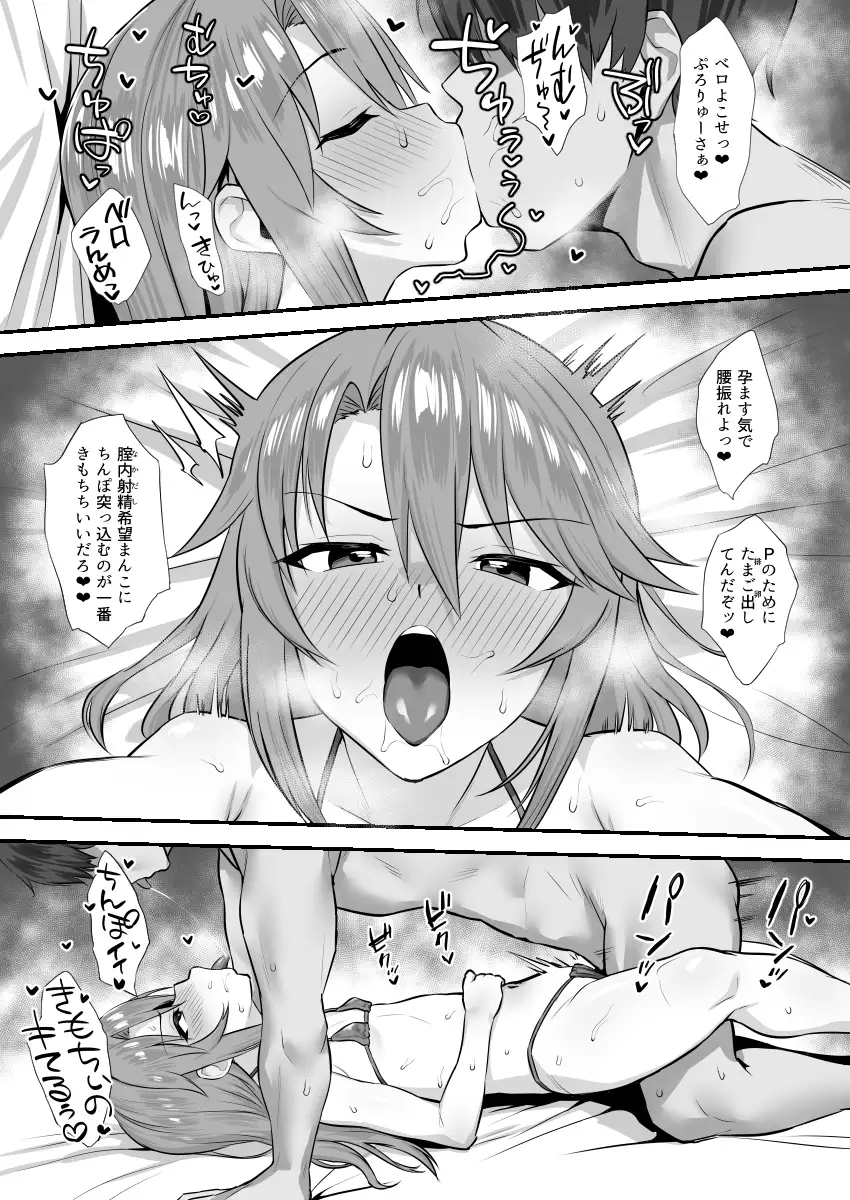 はるにこみ こってりとろとろ サンプル7