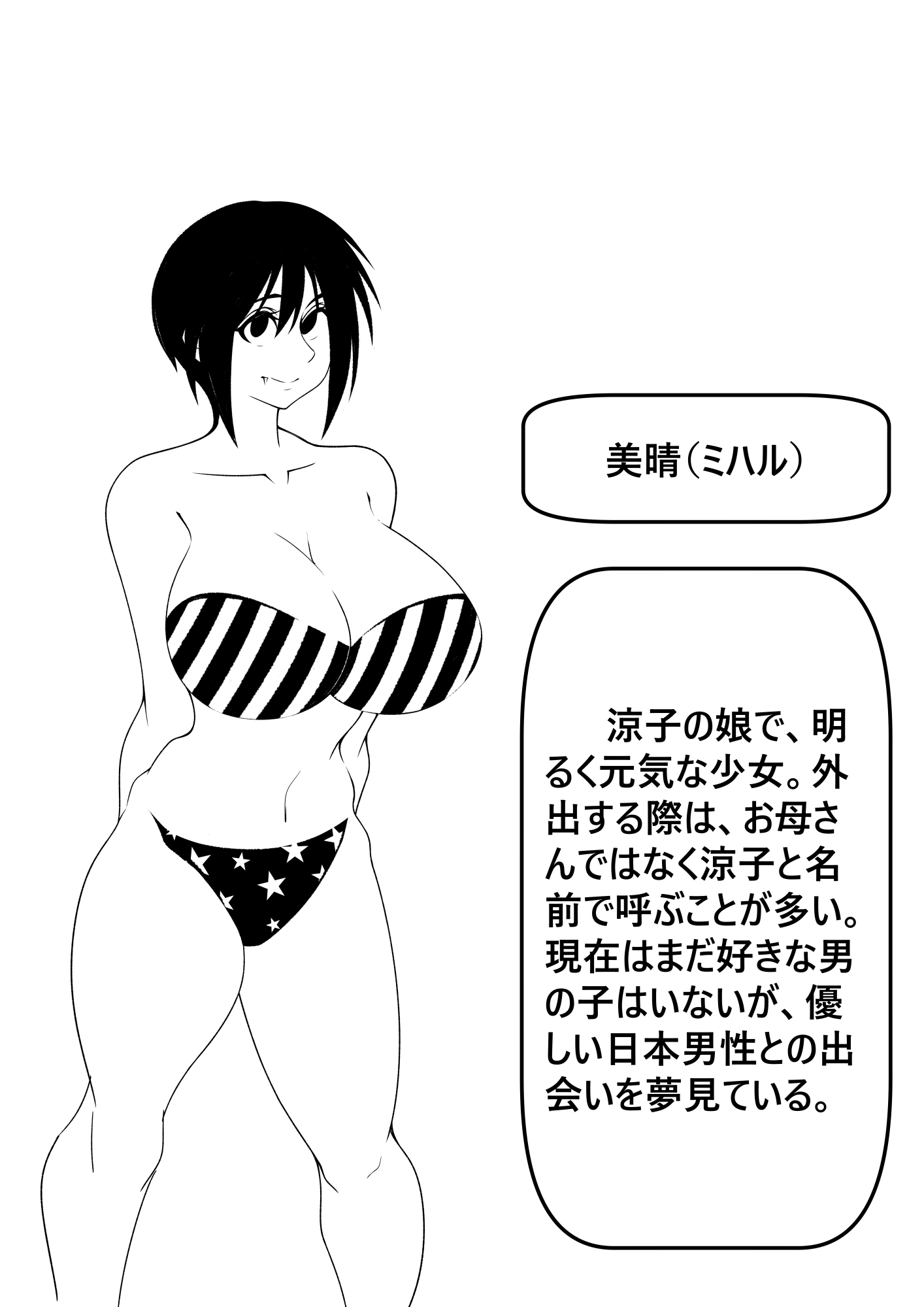 ストリップ・セックス・リピート-2