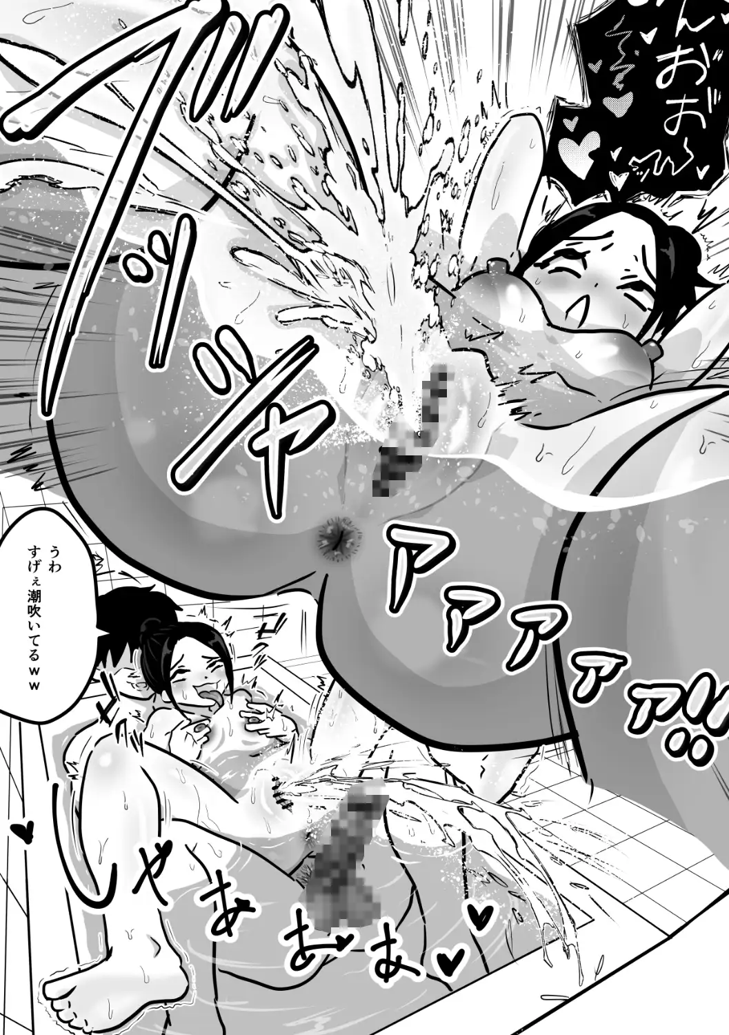 親の居ぬ間に… サンプル画像 5