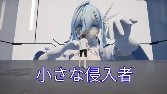 The Tiny Intruder [Tak工房]