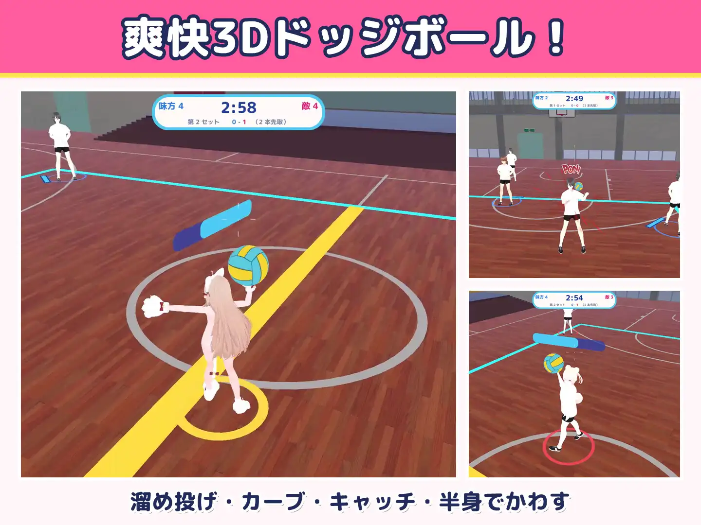 ドキドキ♡ガールズドッジ! サンプル画像5