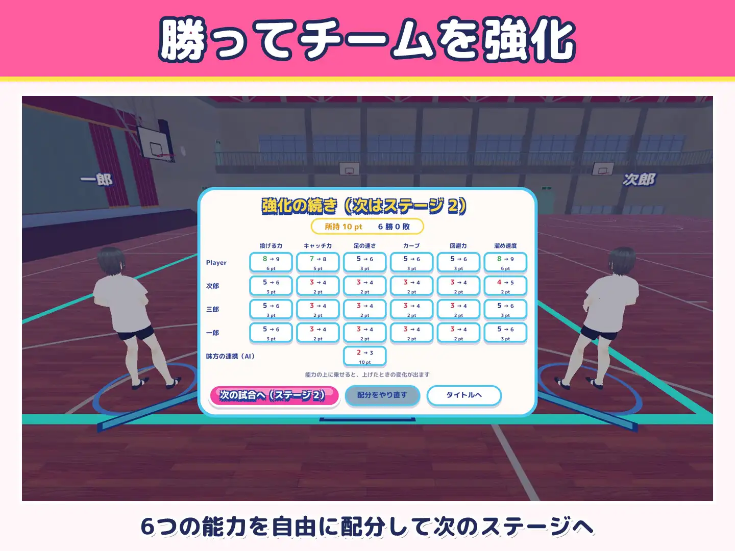 ドキドキ♡ガールズドッジ! サンプル画像6