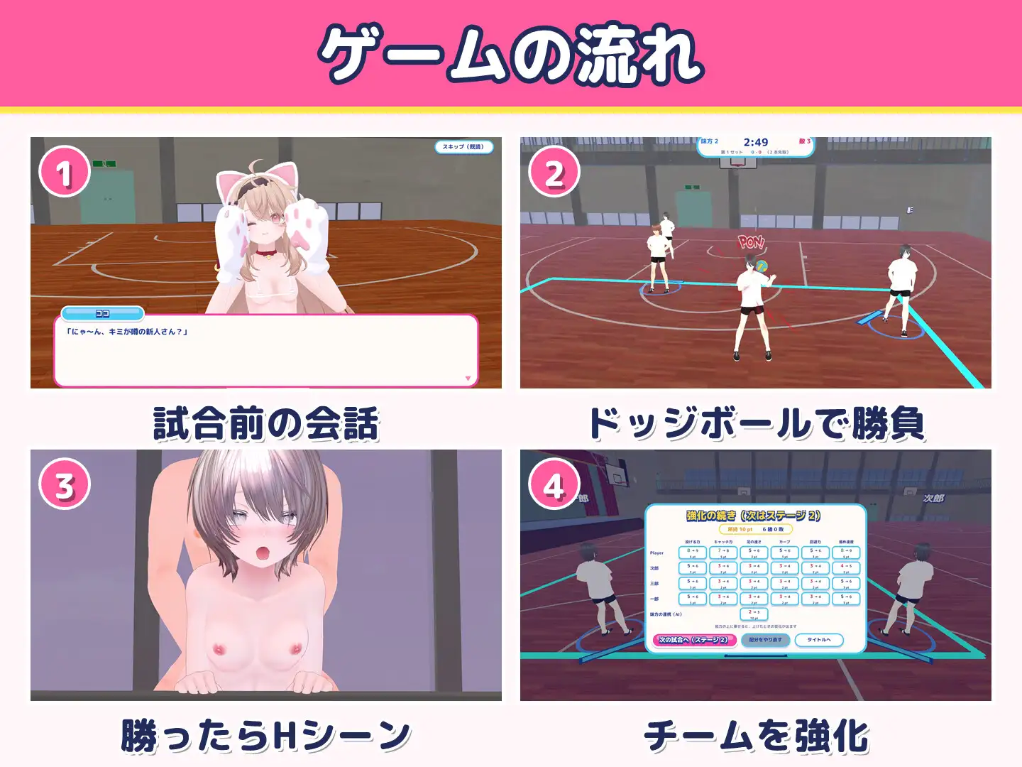 ドキドキ♡ガールズドッジ! サンプル画像8
