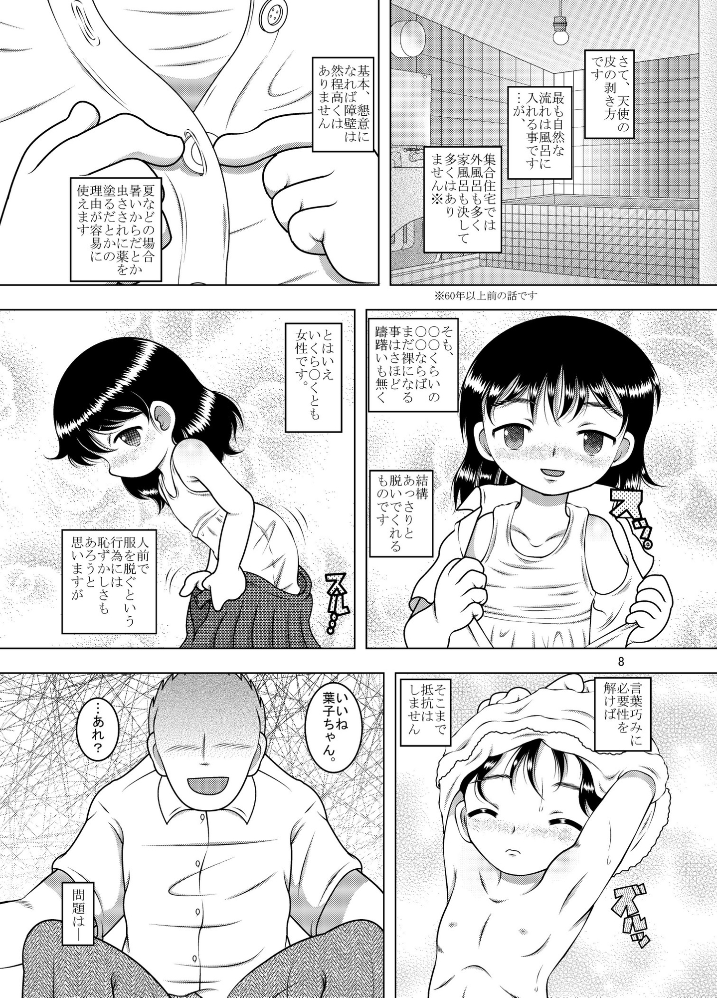 虚交甘柑 - サンプル1