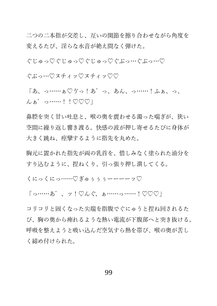 腐敗の聖域 ～無垢なる聖者と謀略の教皇～のサンプル画像 5