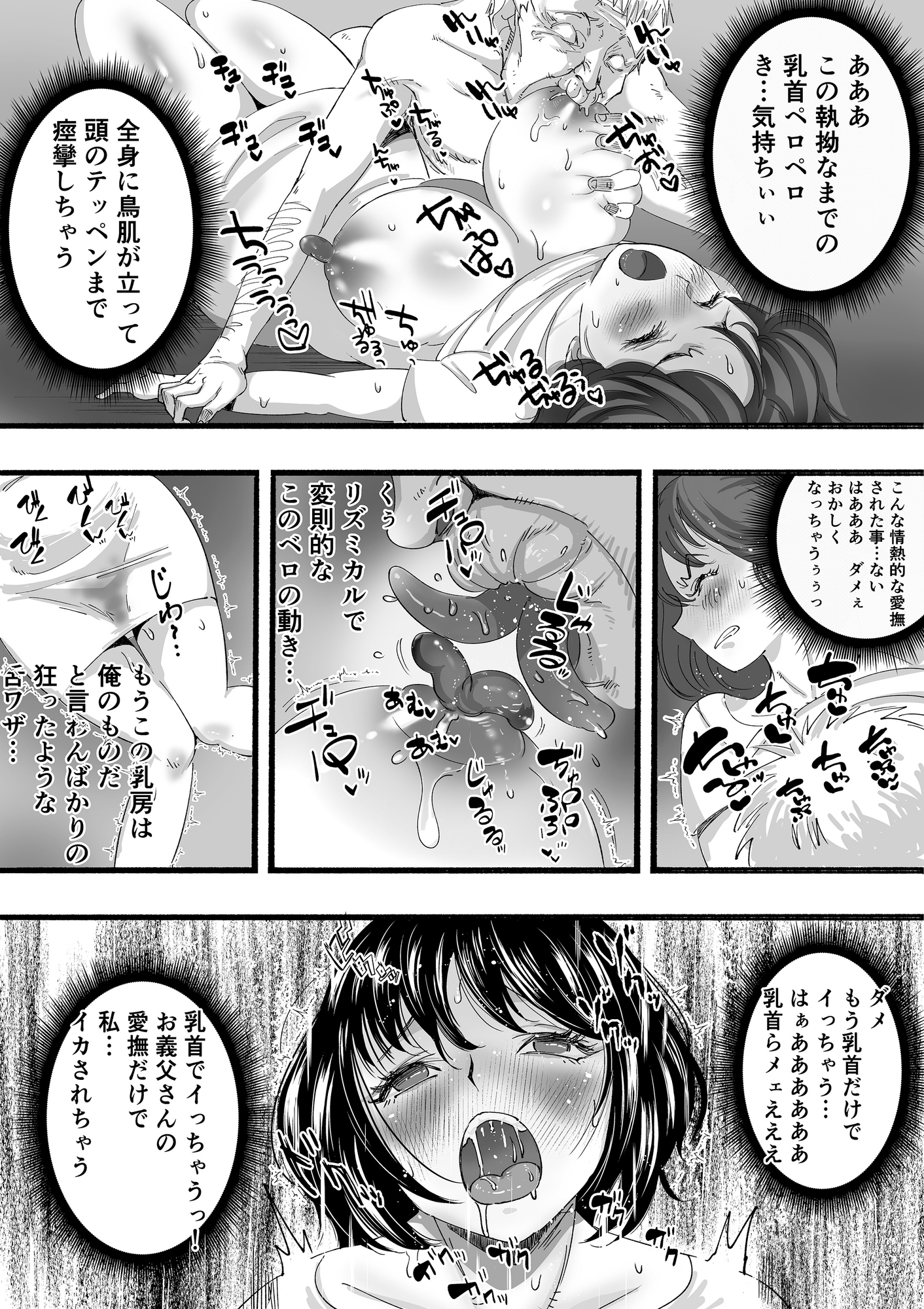 バカ妻とボケ義父