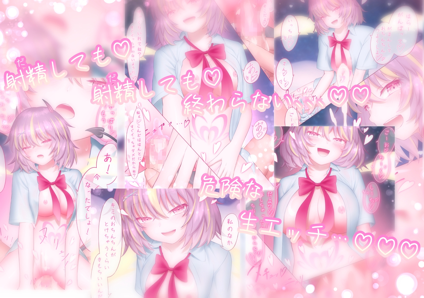 Endless Love-5