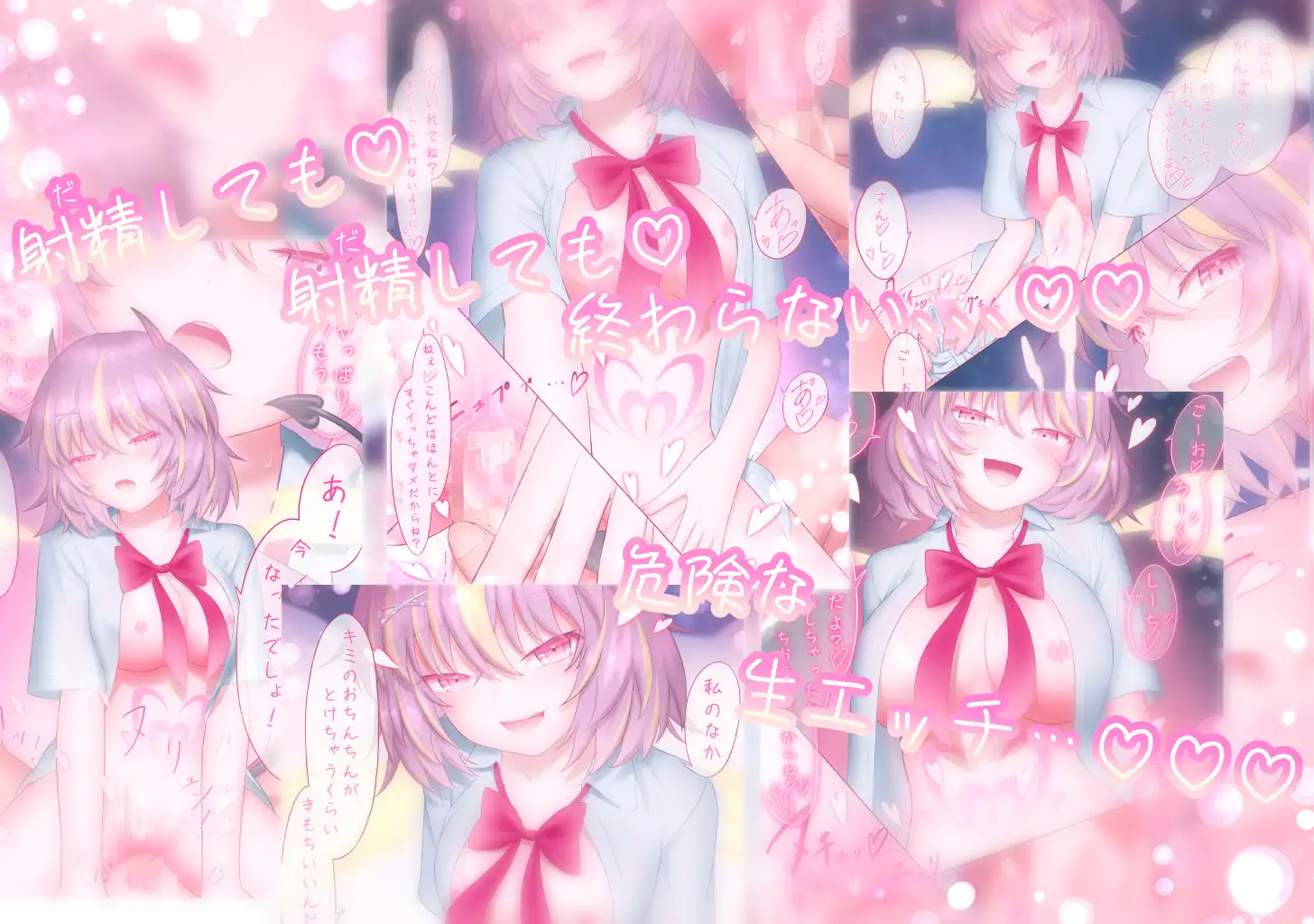 Endless Love サンプル画像 4