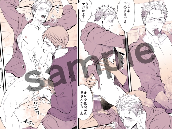 ぼくの兄さんがエッチすぎる2 画像1