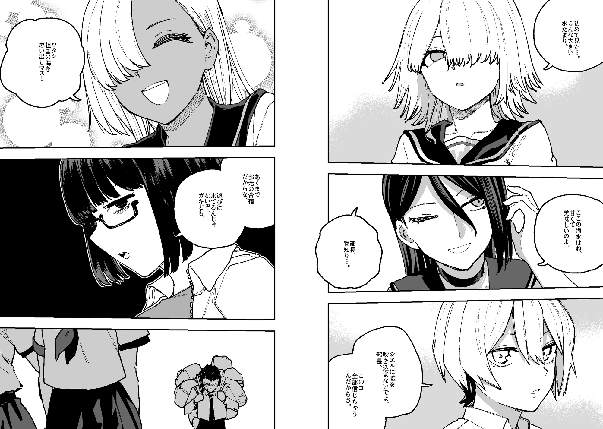 架空少年漫画の水着回