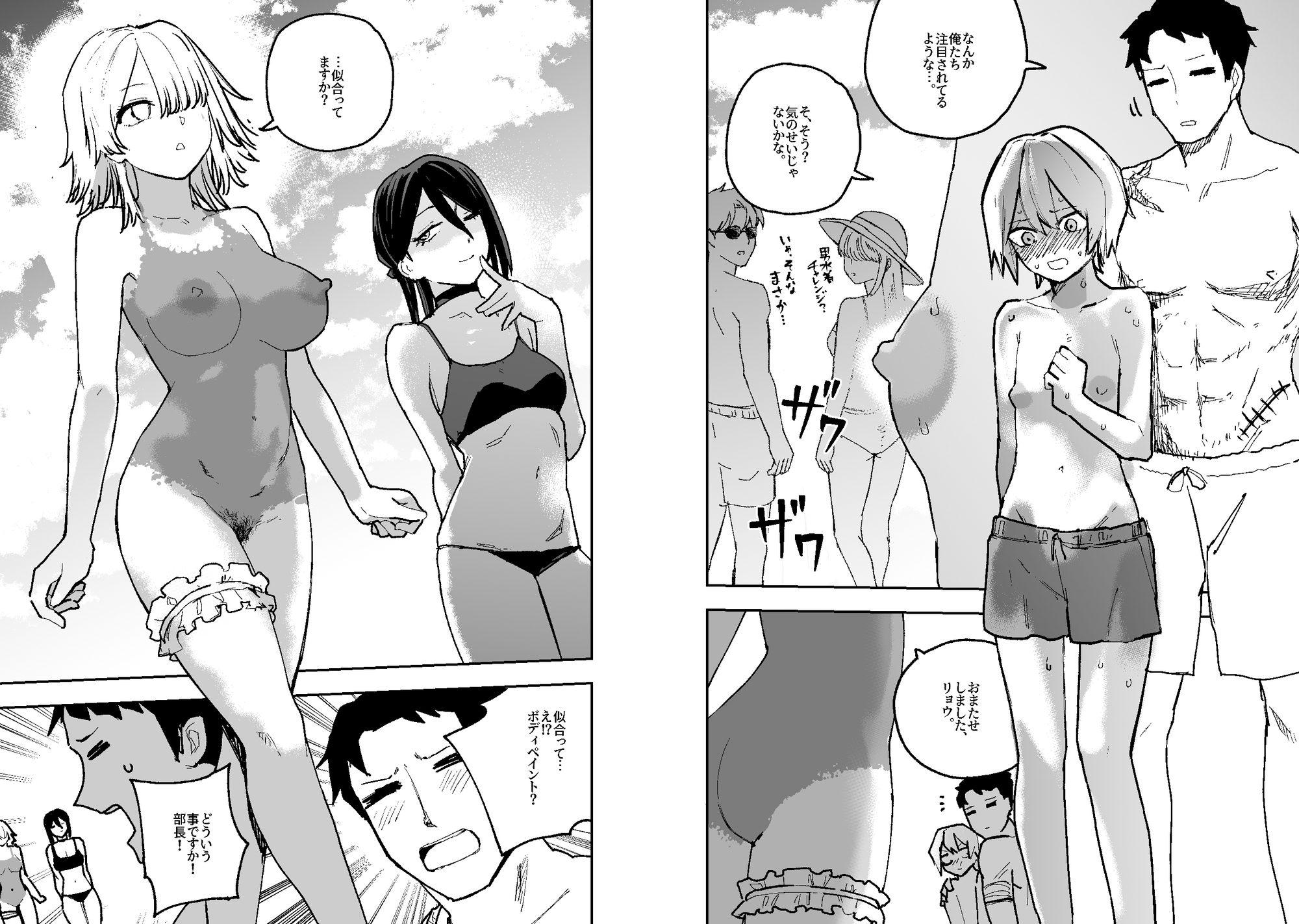 架空少年漫画の水着回
