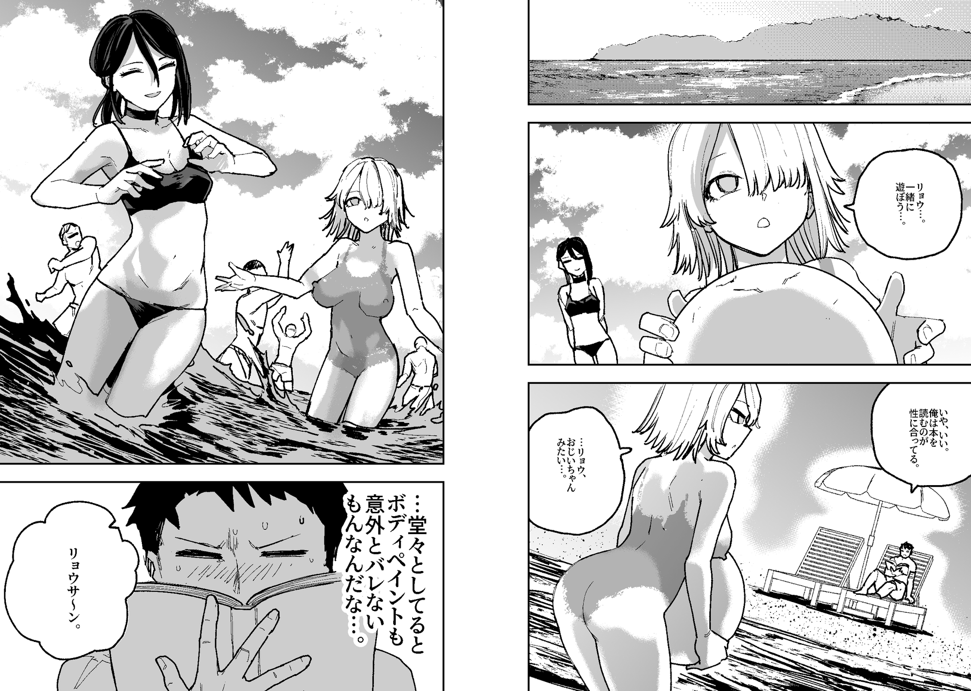 架空少年漫画の水着回