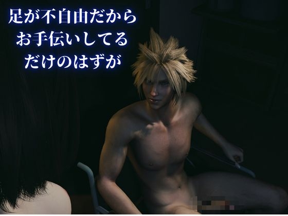 介護するはずがイケメンのマスターに犯された サンプル3