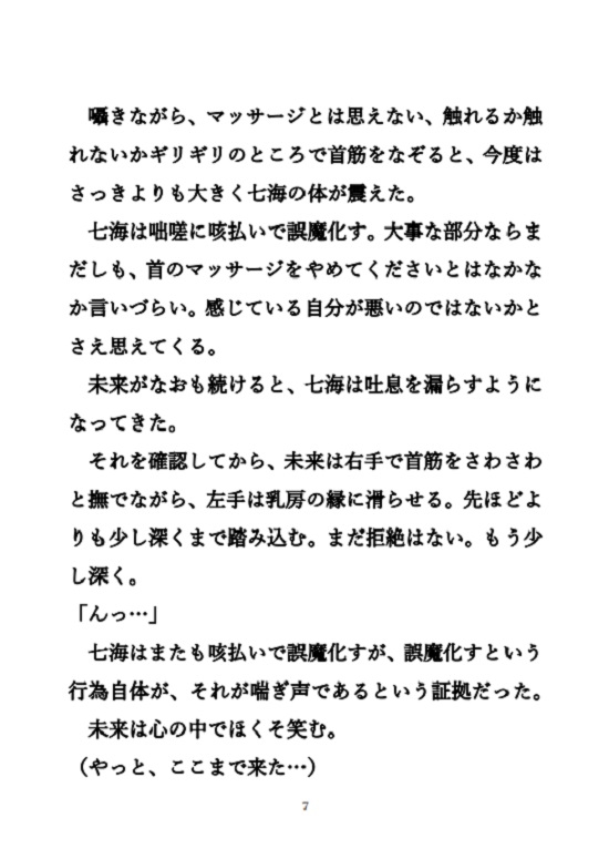 レズなマッサージ師が『スペシャルマッサージ』でクールなお客様を堕としていく