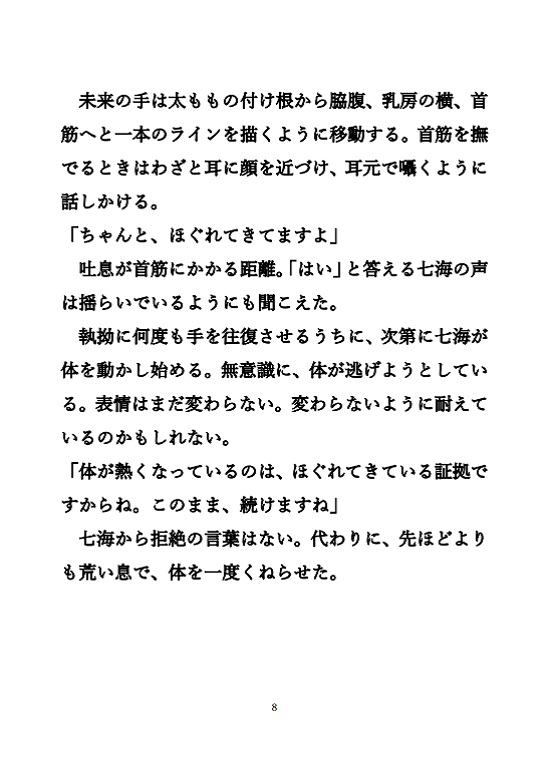 レズなマッサージ師が『スペシャルマッサージ』でクールなお客様を堕としていく