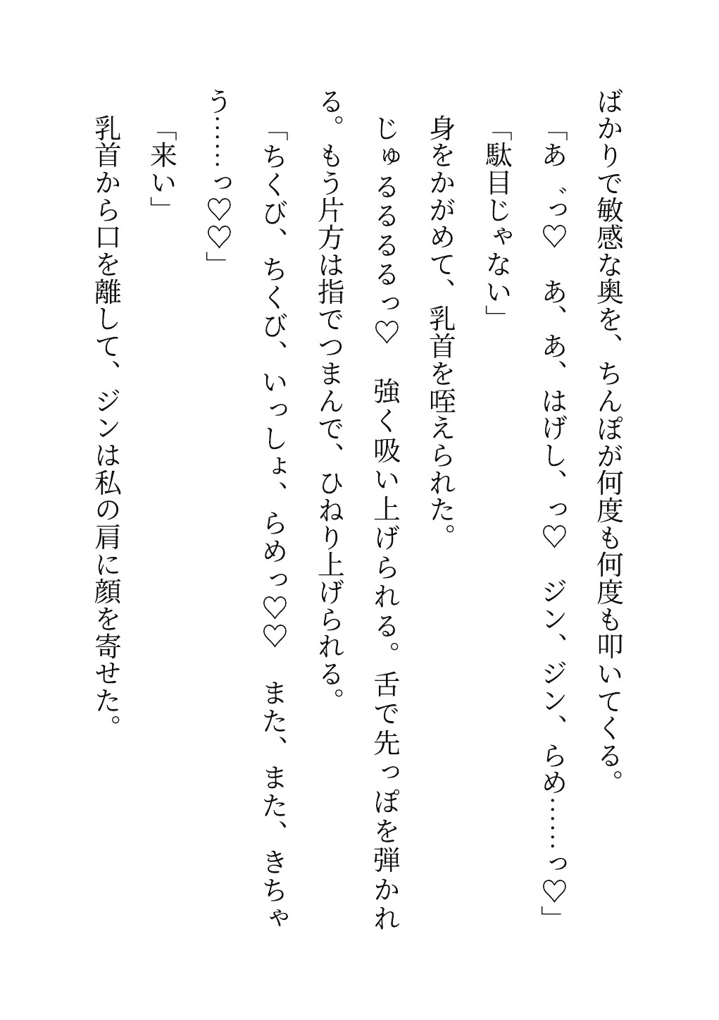 「番だ」と宣告した寡黙な獣人隊長は、落ちこぼれ召喚士を発情期の乳首責めで甘く落とすまで離さない サンプル6