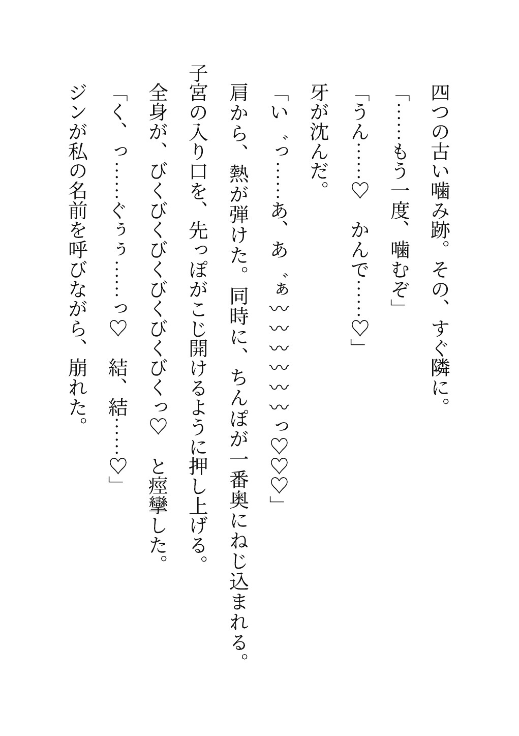 「番だ」と宣告した寡黙な獣人隊長は、落ちこぼれ召喚士を発情期の乳首責めで甘く落とすまで離さない サンプル7