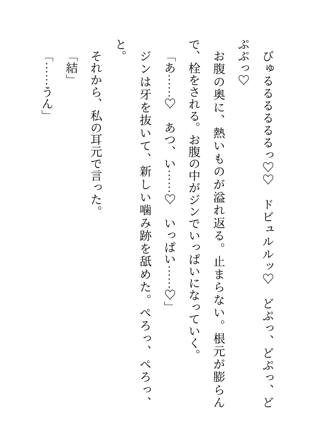 「番だ」と宣告した寡黙な獣人隊長は、落ちこぼれ召喚士を発情期の乳首責めで甘く落とすまで離さない サンプル8