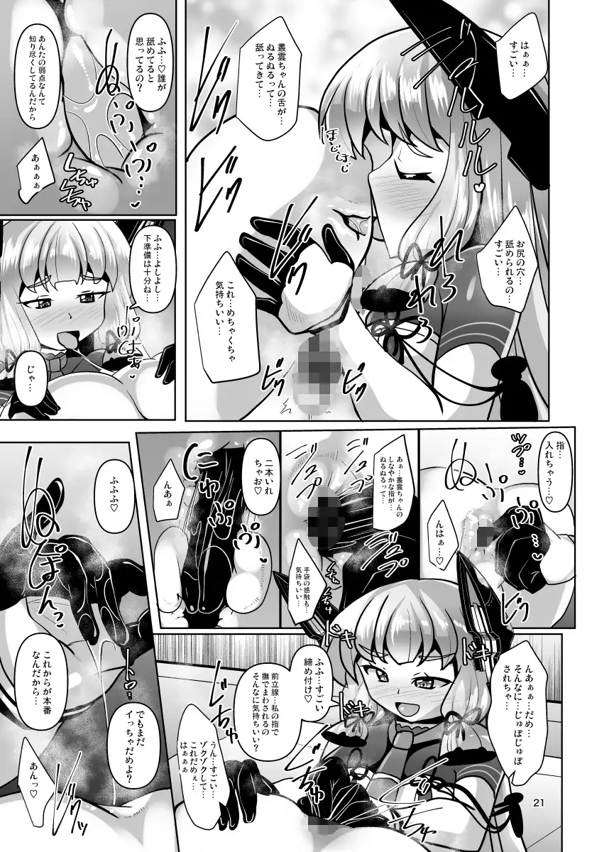 ふたなり叢雲ちゃんに踏まれて掘られる本2 サンプル画像 7