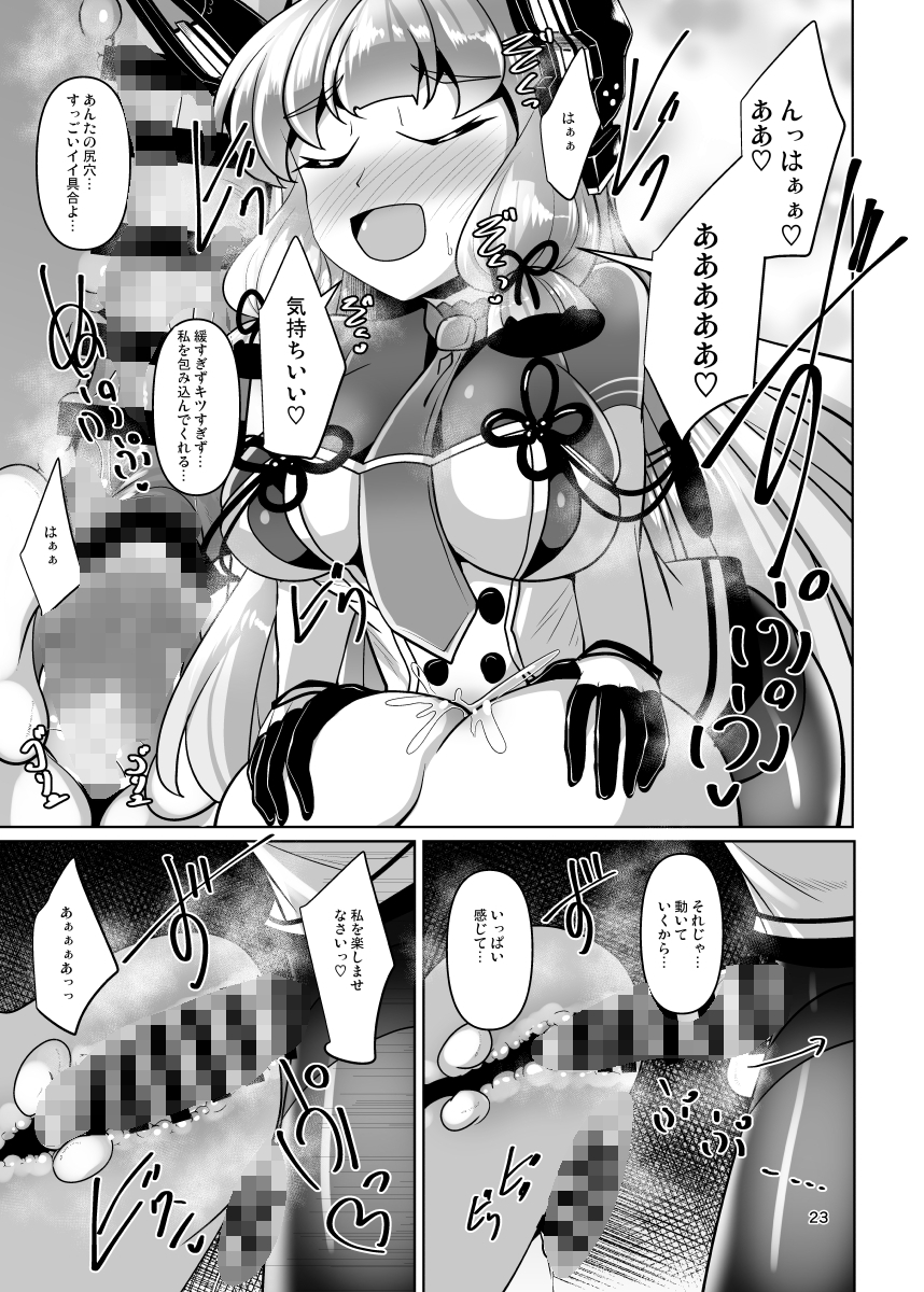 ふたなり叢雲ちゃんに踏まれて掘られる本2