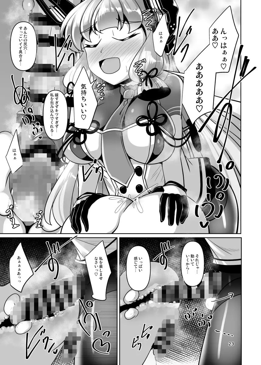 ふたなり叢雲ちゃんに踏まれて掘られる本2 サンプル画像 8