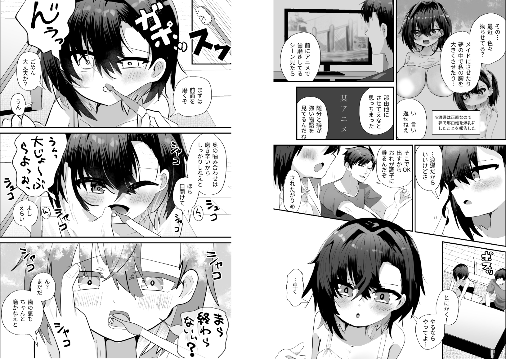 爛れた那由他の徒然-3