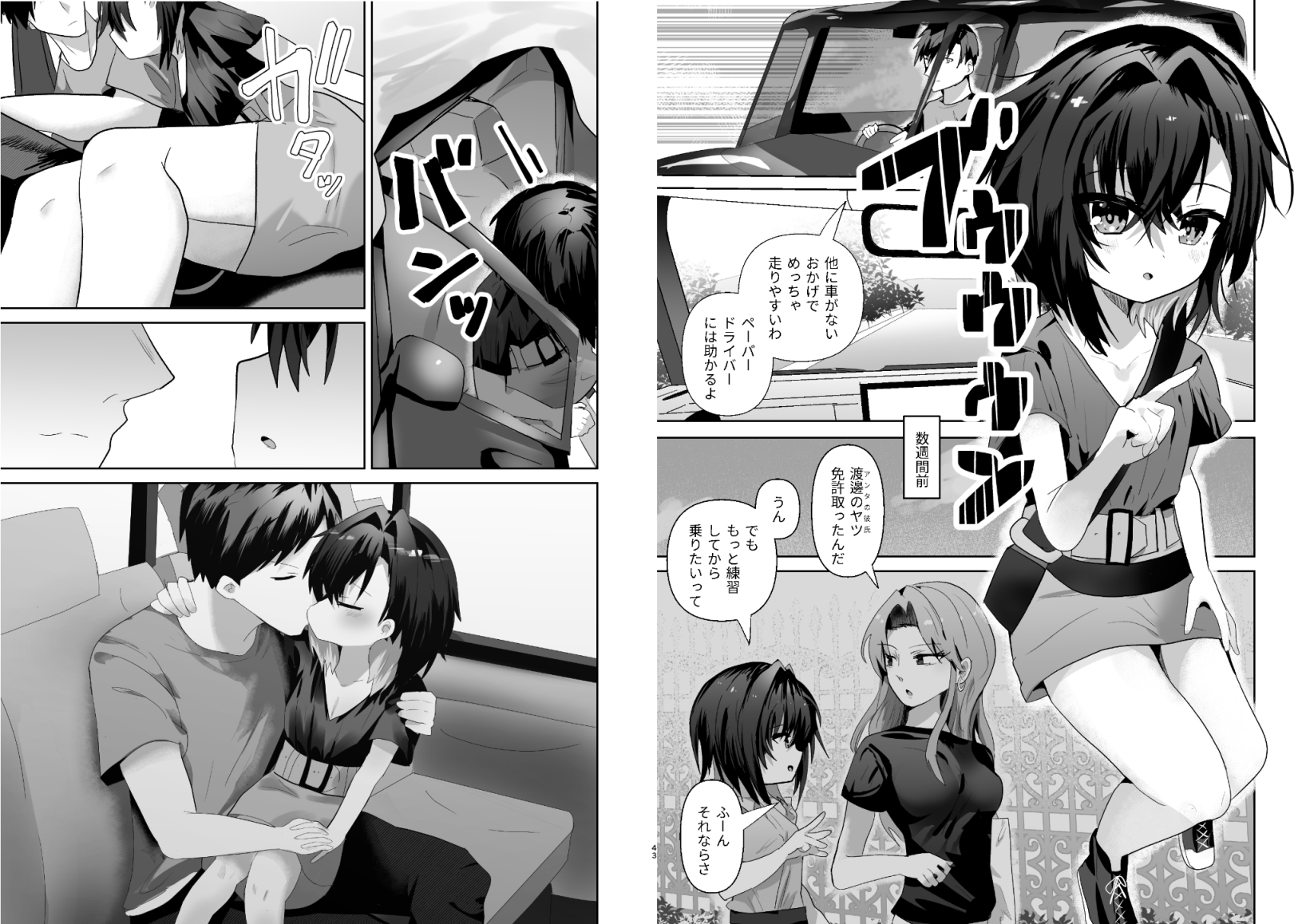 爛れた那由他の徒然-4