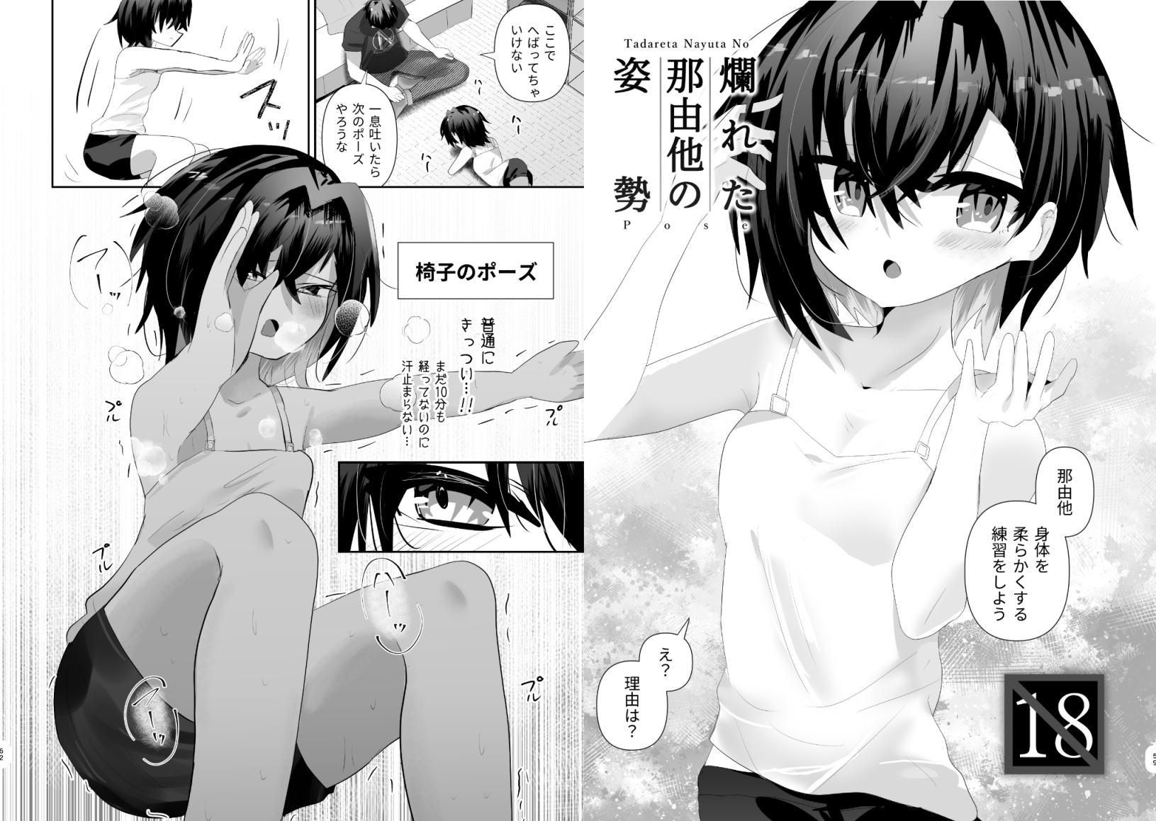 爛れた那由他の徒然-6