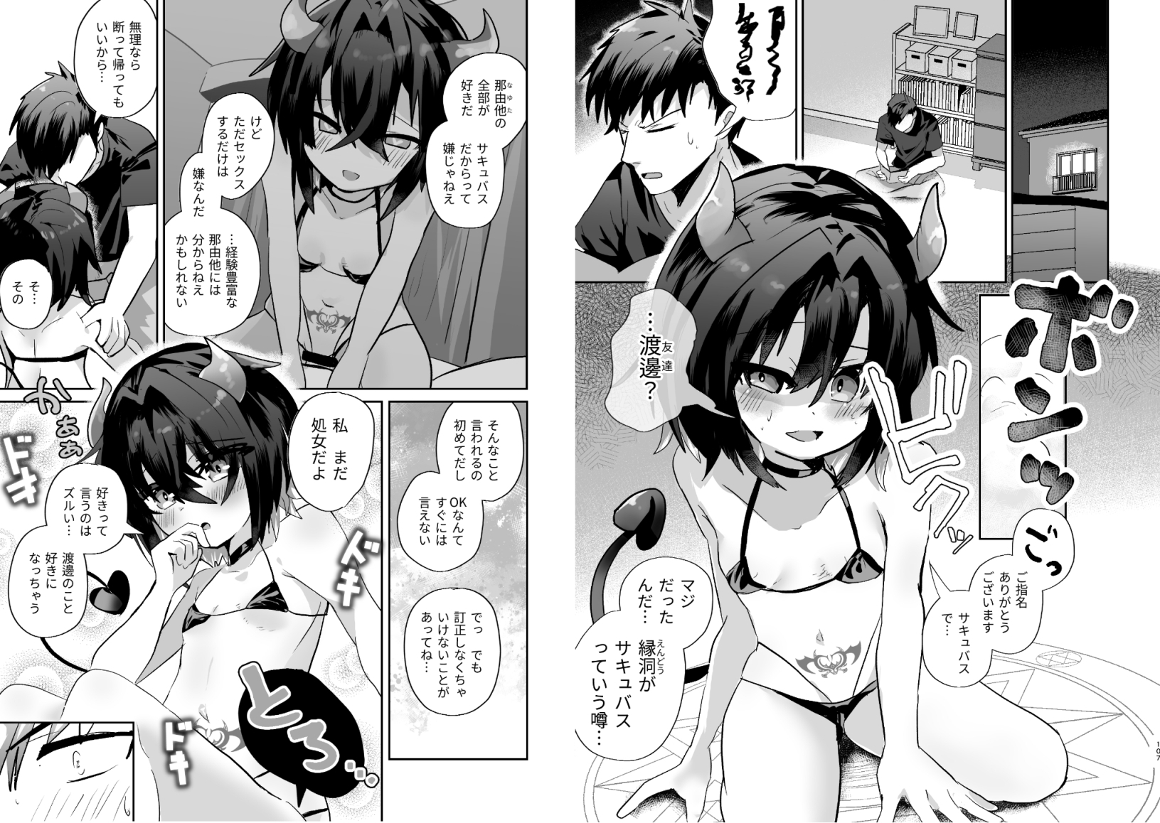 爛れた那由他の徒然-10