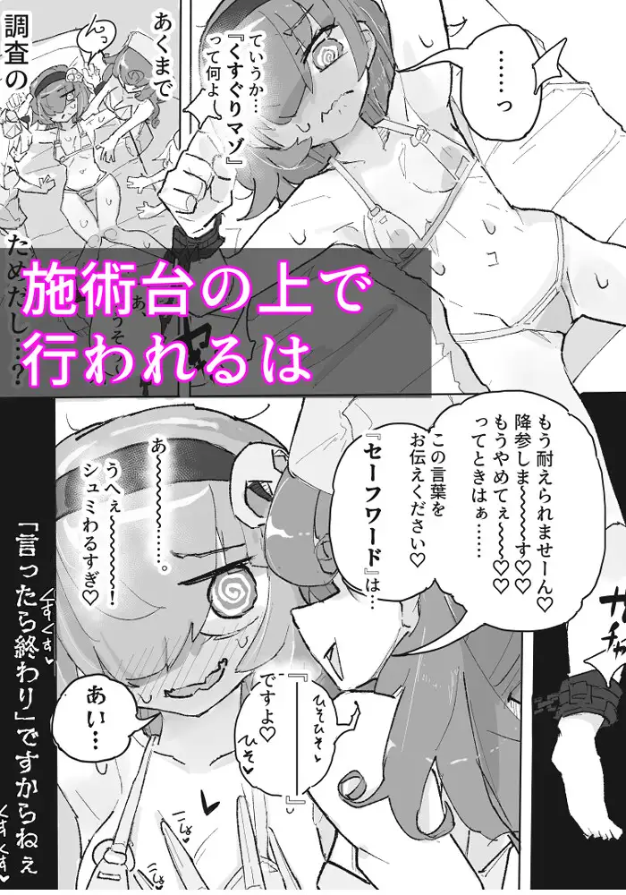 くすぐり地下エステ『ニコ』 ~人生終了こちょこちょアクメ人形500分コース~ サンプル画像3