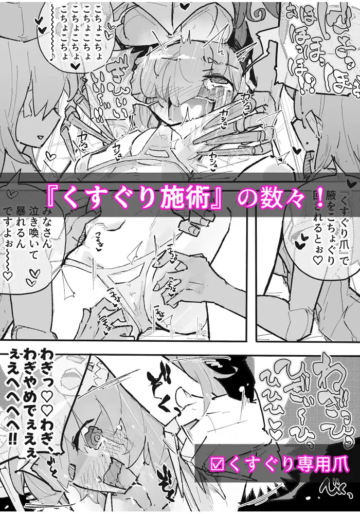 くすぐり地下エステ『ニコ』 ~人生終了こちょこちょアクメ人形500分コース~ サンプル画像5
