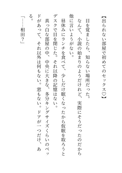 AVみたいなセックスしないと出られない世界ってマジ！? サンプル2