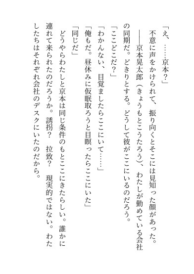 AVみたいなセックスしないと出られない世界ってマジ！? サンプル3