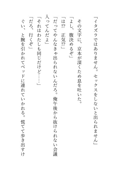 AVみたいなセックスしないと出られない世界ってマジ！? サンプル5