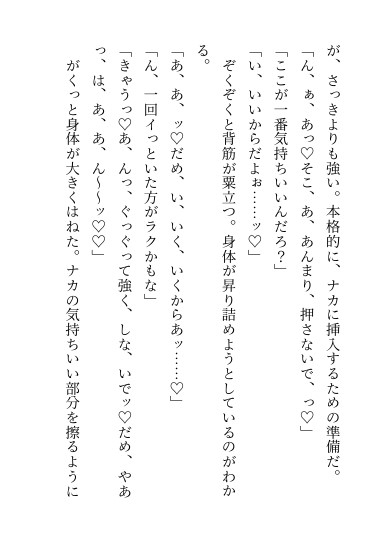 AVみたいなセックスしないと出られない世界ってマジ！? サンプル6