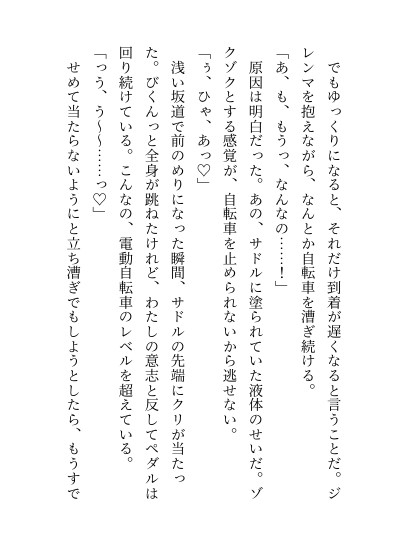 AVみたいなセックスしないと出られない世界ってマジ！? サンプル8