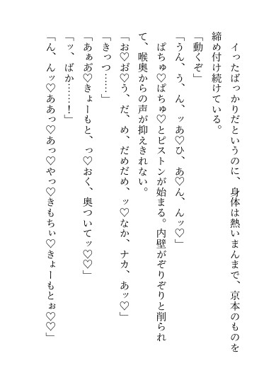 AVみたいなセックスしないと出られない世界ってマジ！? サンプル9