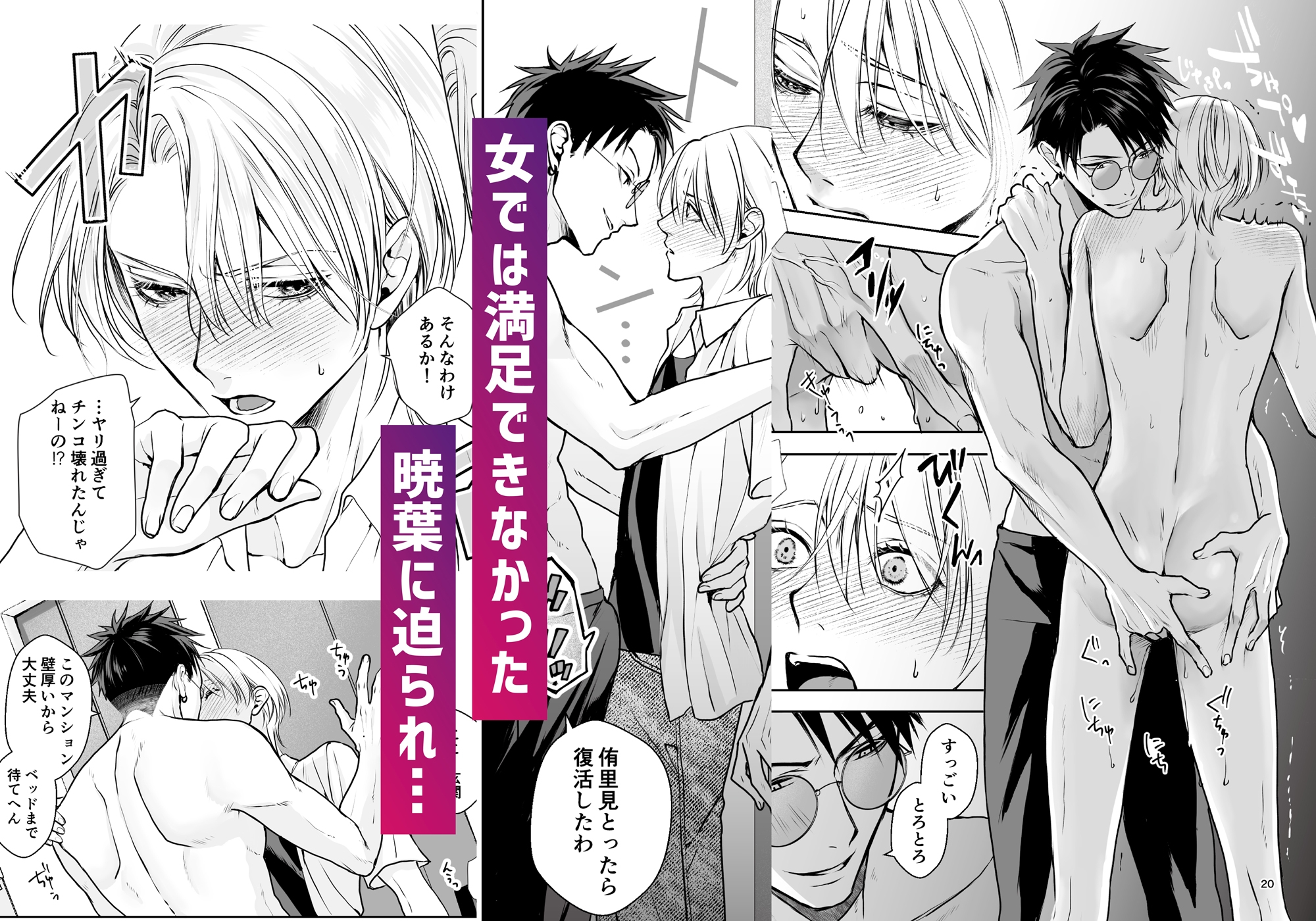 ハメとも!?(2)~ただのセフレのはずなのにチャラ男がやたら求めてくる~ 画像3