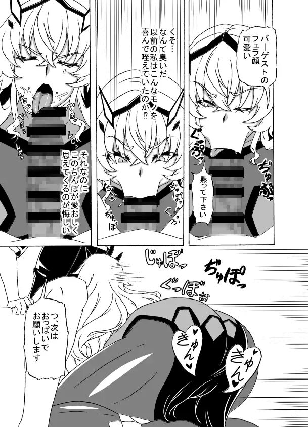 カラダがアナタを覚えてる サンプル画像 2