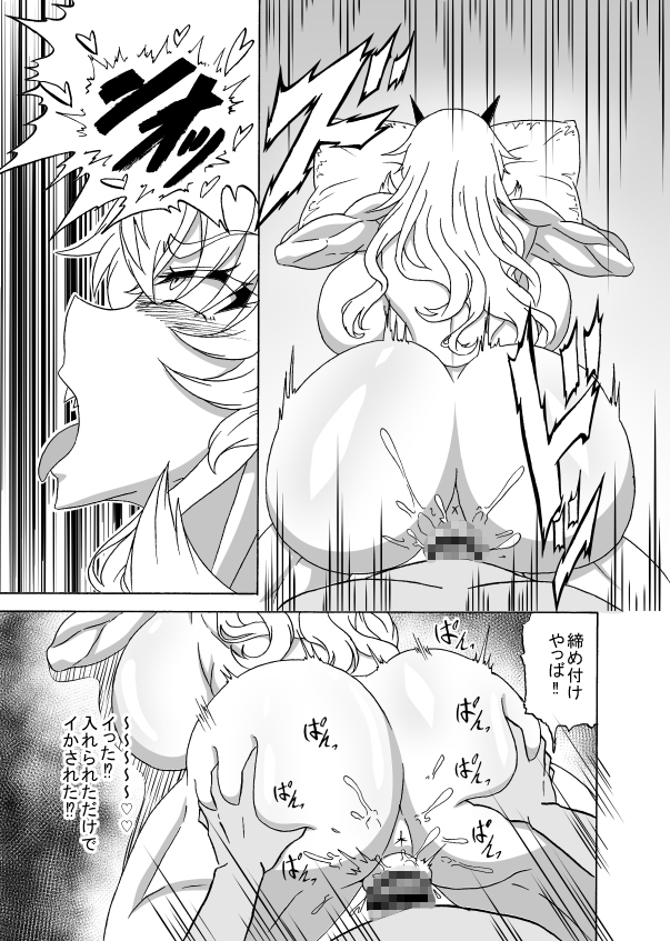 カラダがアナタを覚えてる